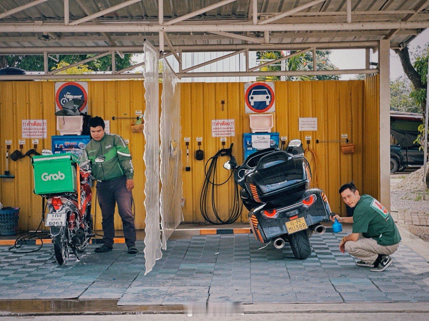 自己动手，洗干净车，加满油，继续出发​​​
