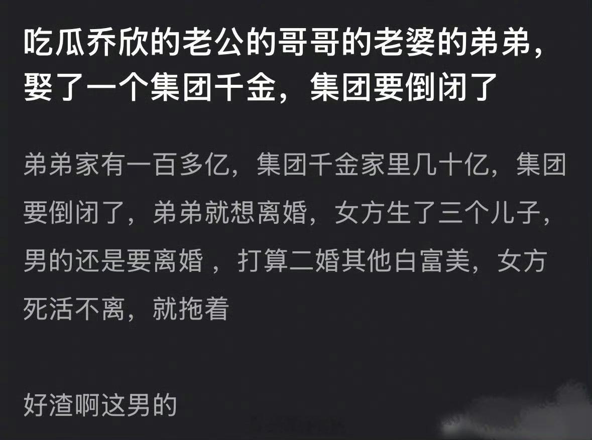🍉乔欣嫂子弟弟家的瓜，你们有钱人都是几百亿起步啊？