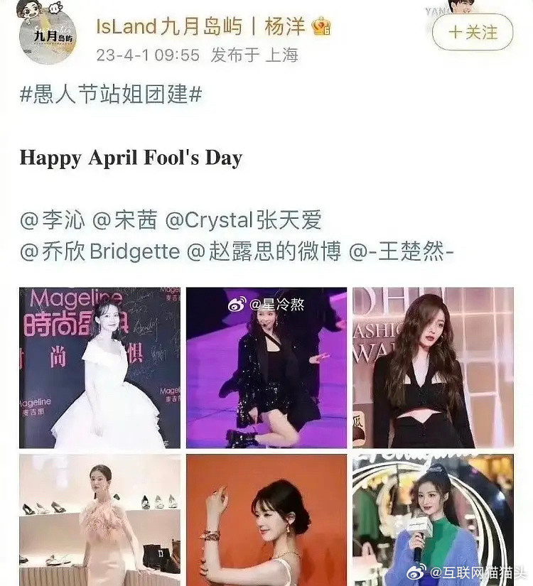 回顾一下往年愚人节缺de站姐事件