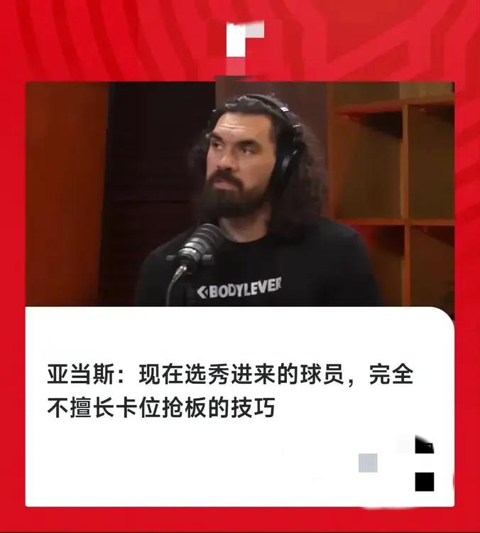 你还别说，海王亚当斯说这句话没有任何一个人敢来反驳的，现在的新秀确实没有卡板的技