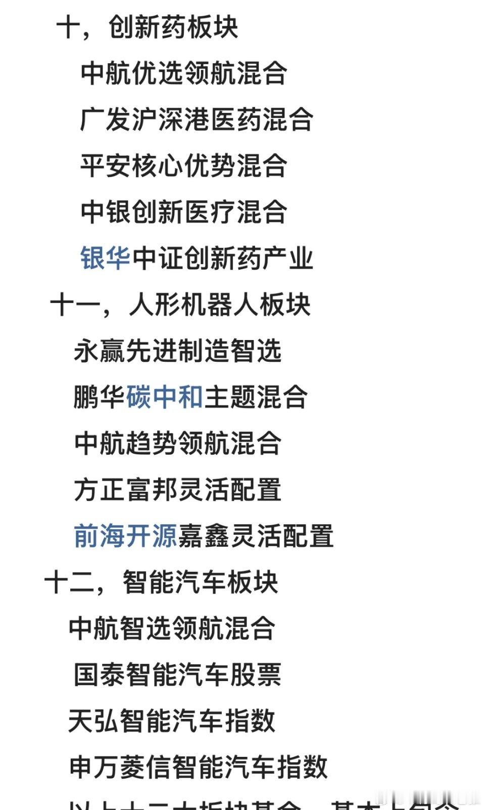 2026年最热门的基金有哪些？值得收藏参考！自2025年股市步入牛市以来，行情已