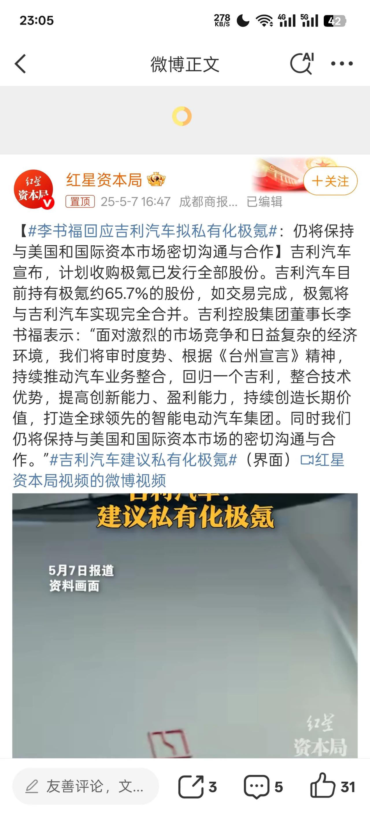 记得极氪科技集团上市还是去年5月，还专门把领克品牌纳入了进来，到现在也只是刚刚满