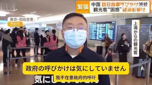 日本媒体蹲守中国游客，然后用游客的嘴替日本说话。那位称赞日本“安全得很”的游客，