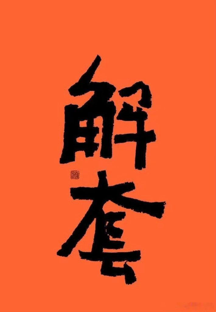 本次CPI数据不及预期，通胀有所降温，市场加息顾虑消退，美元走弱，黄金迎来大幅拉