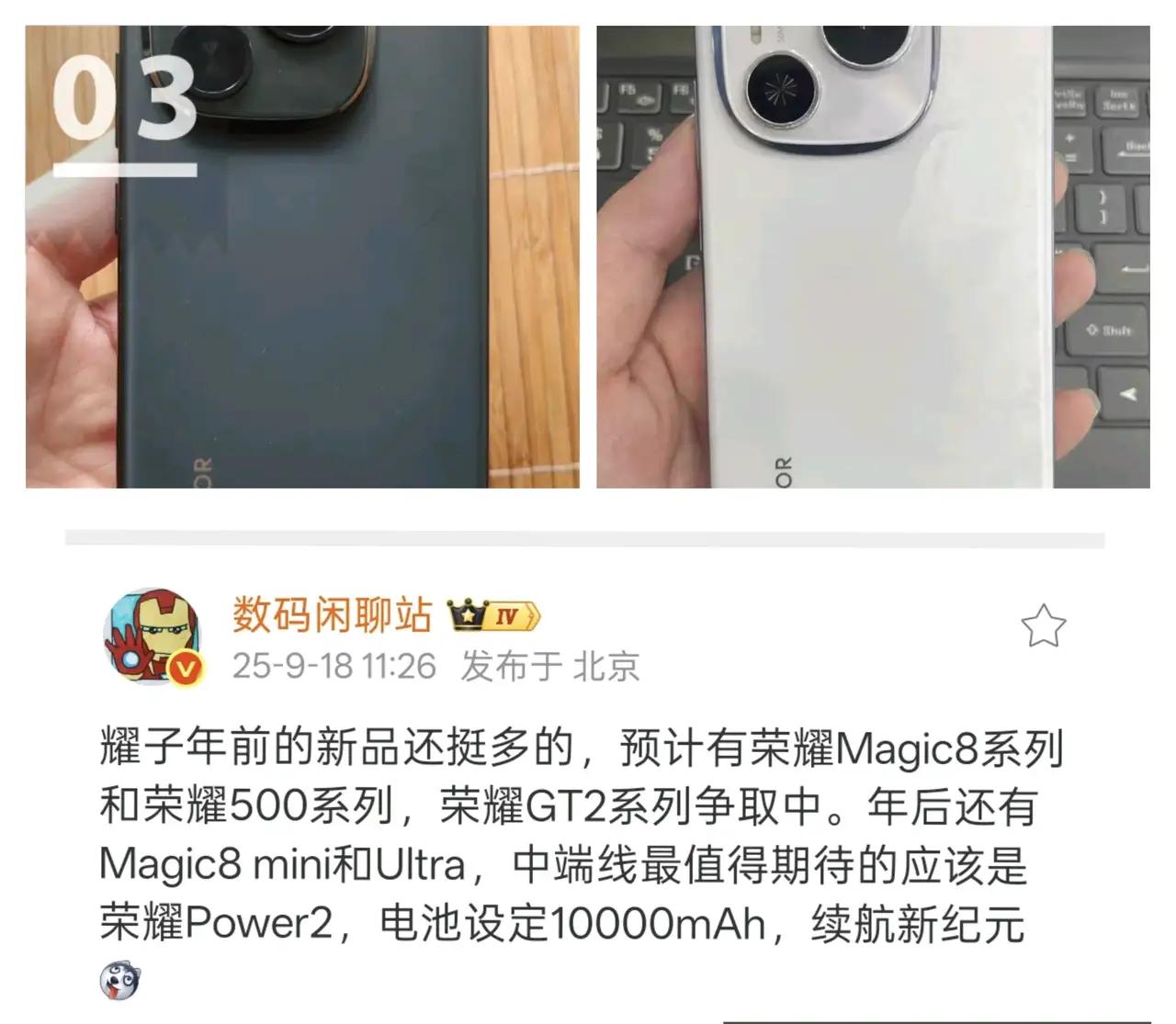 充电宝正式宣告失业？！🔋❌不是PPT、不是概念机！荣耀明年即将推出1000