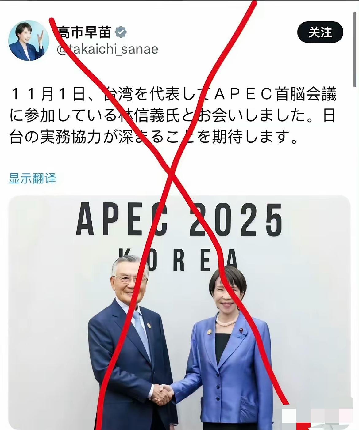 万万没想到在韩国的APEC期间，中方给了高市早苗这么大的面子，花了时间与她见面，