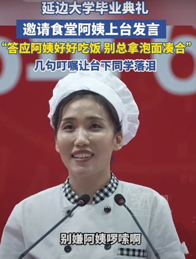 大家发现了没有延边大学食堂阿姨火了她看起来一丁点儿也不简单，她懂得一个最