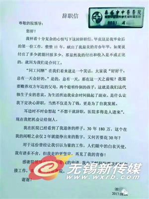 现在辞职已经是家常便饭,很多人不喜欢这个工作了,交上一封辞职信便