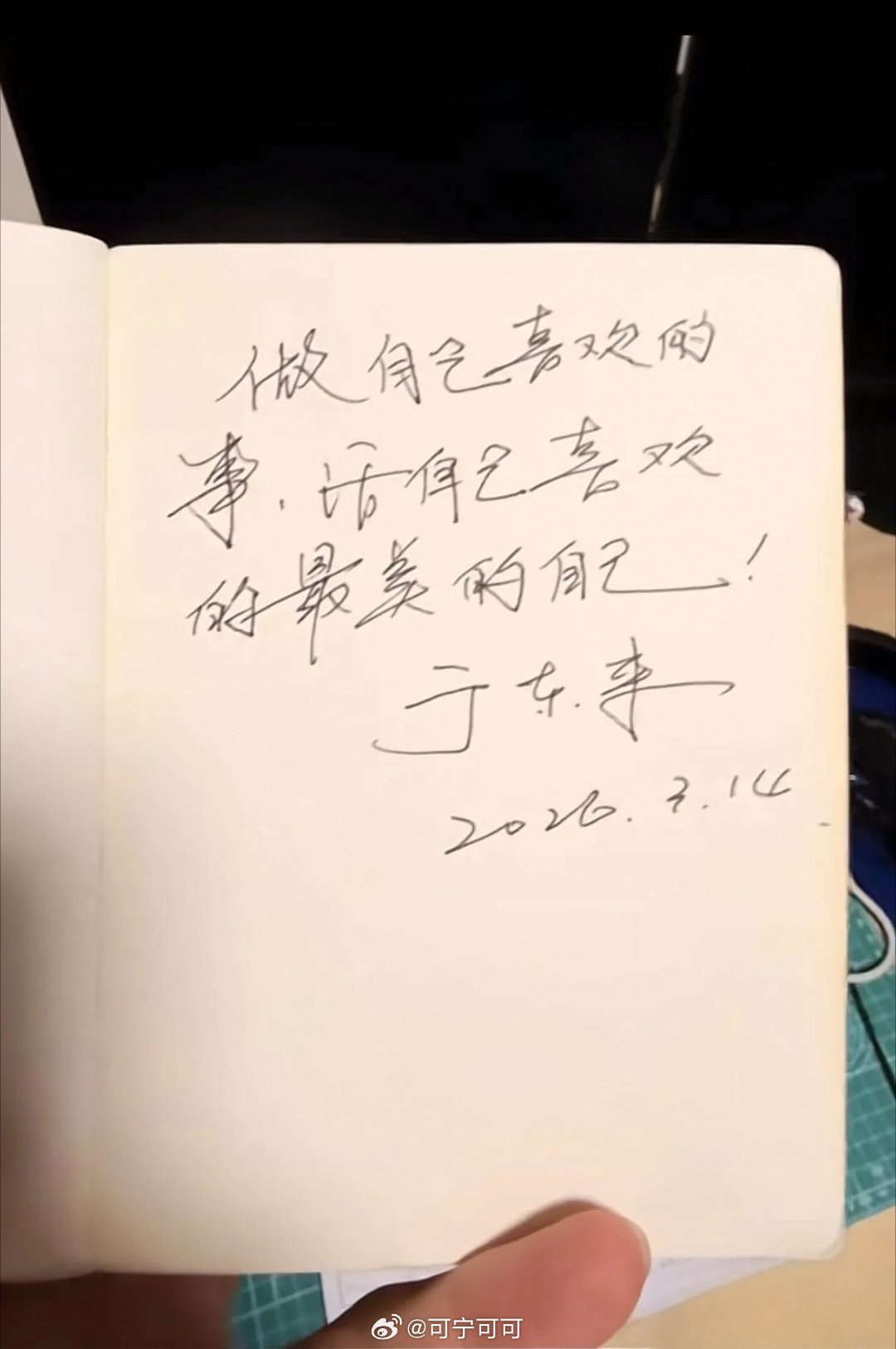 于东来：商界清流，用初心守一份商业良知刷到于东来给粉丝签字赠言的画面，简单一句话