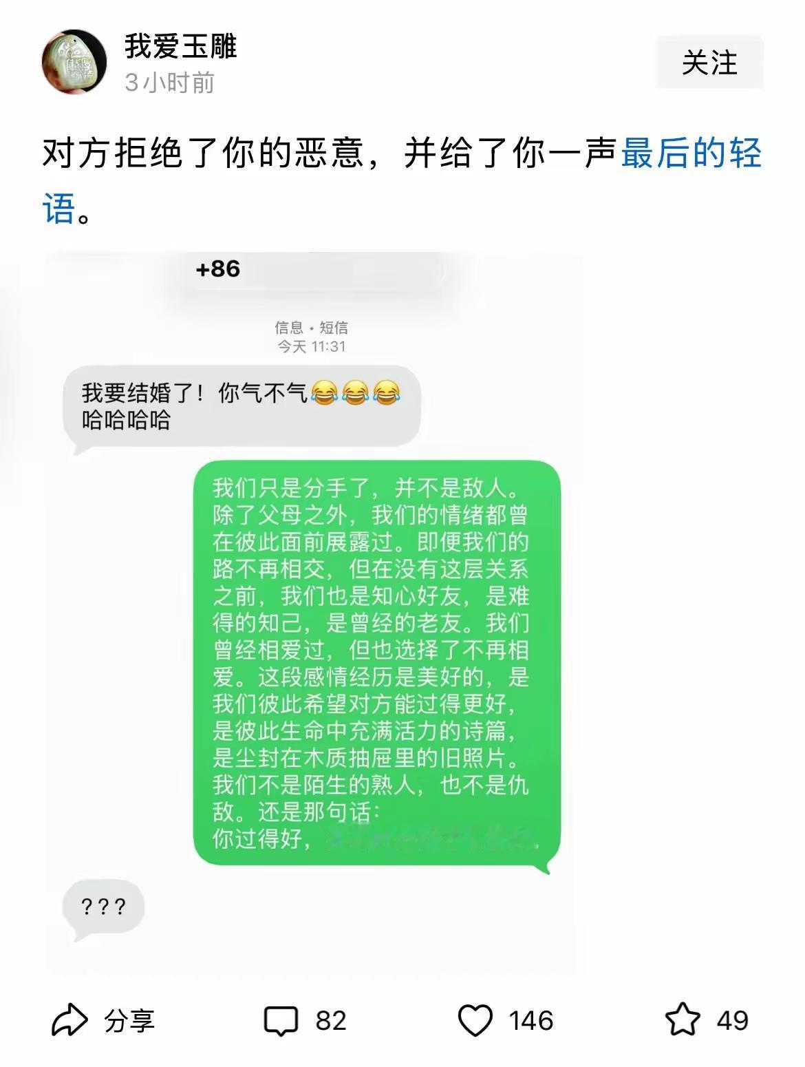 人生的境界，格局，差距咋这么大的！买卖不成仁义在。