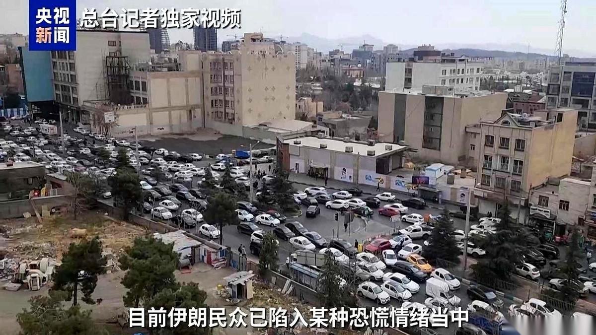 哎哟我去！新闻一刷出来，我直接人傻了！德黑兰？全城大堵车？你们以为是周末出游呢？