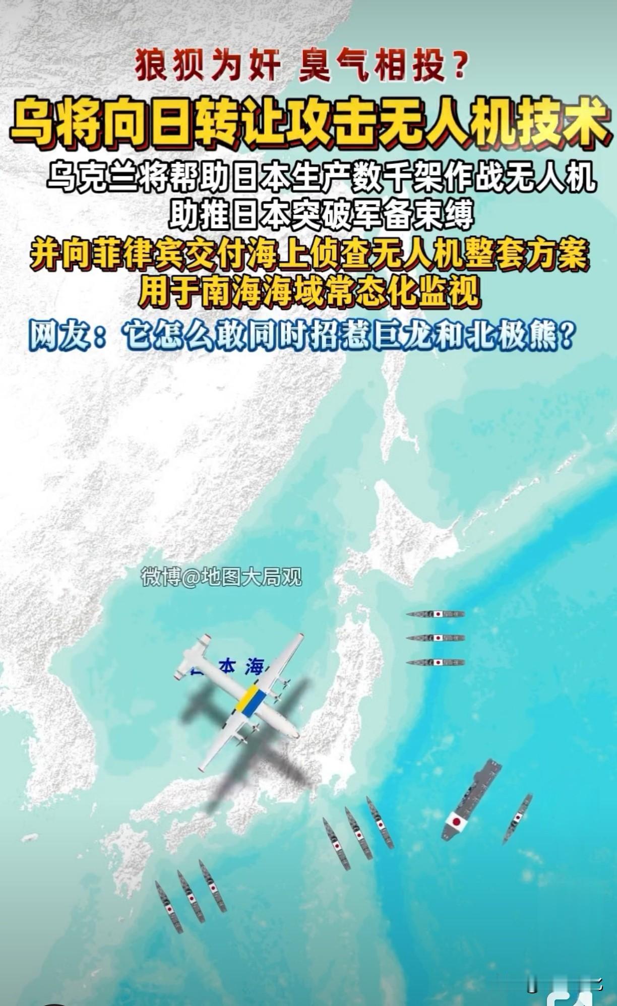 如果乌克兰敢这样做，我们需要给他立规矩了。从作战实际来说，乌克兰的无人机体系