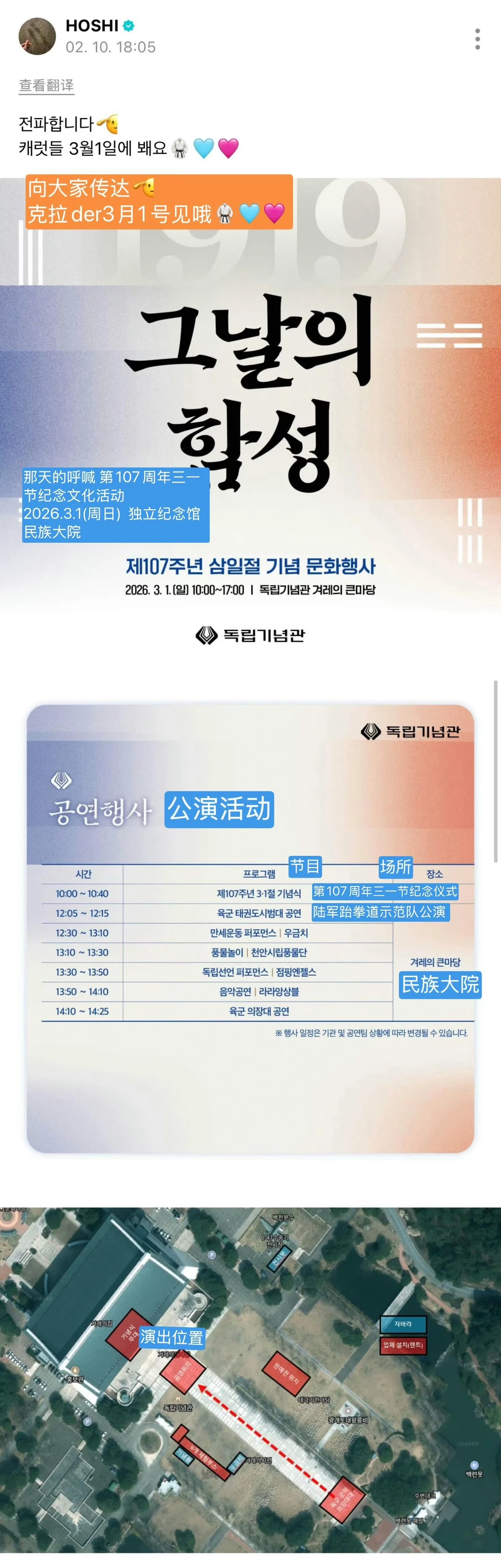 由顺荣发来的节目单