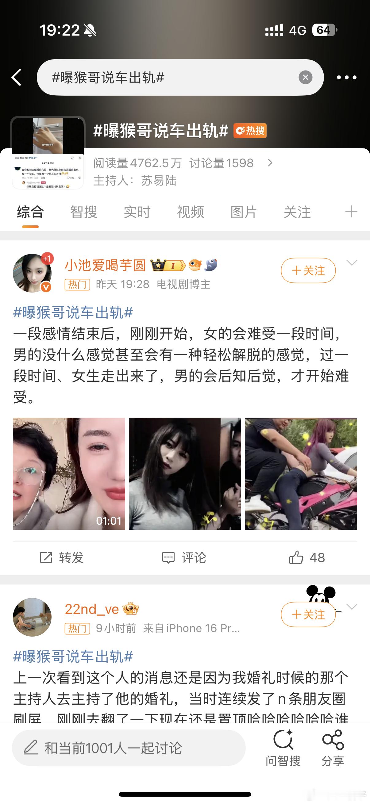 我觉得猴哥很难出轨[笑着哭]​​​