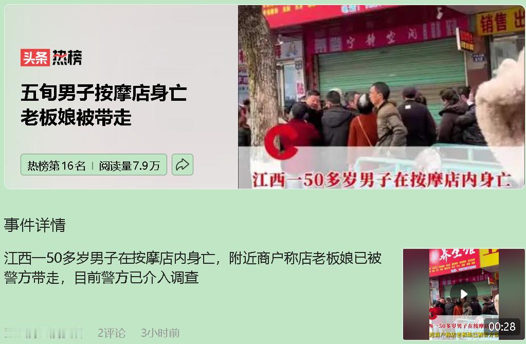 开张才俩月的“正规”养生馆，竟闹出了人命？红彤彤的招牌底下，到底藏了多少不为人知