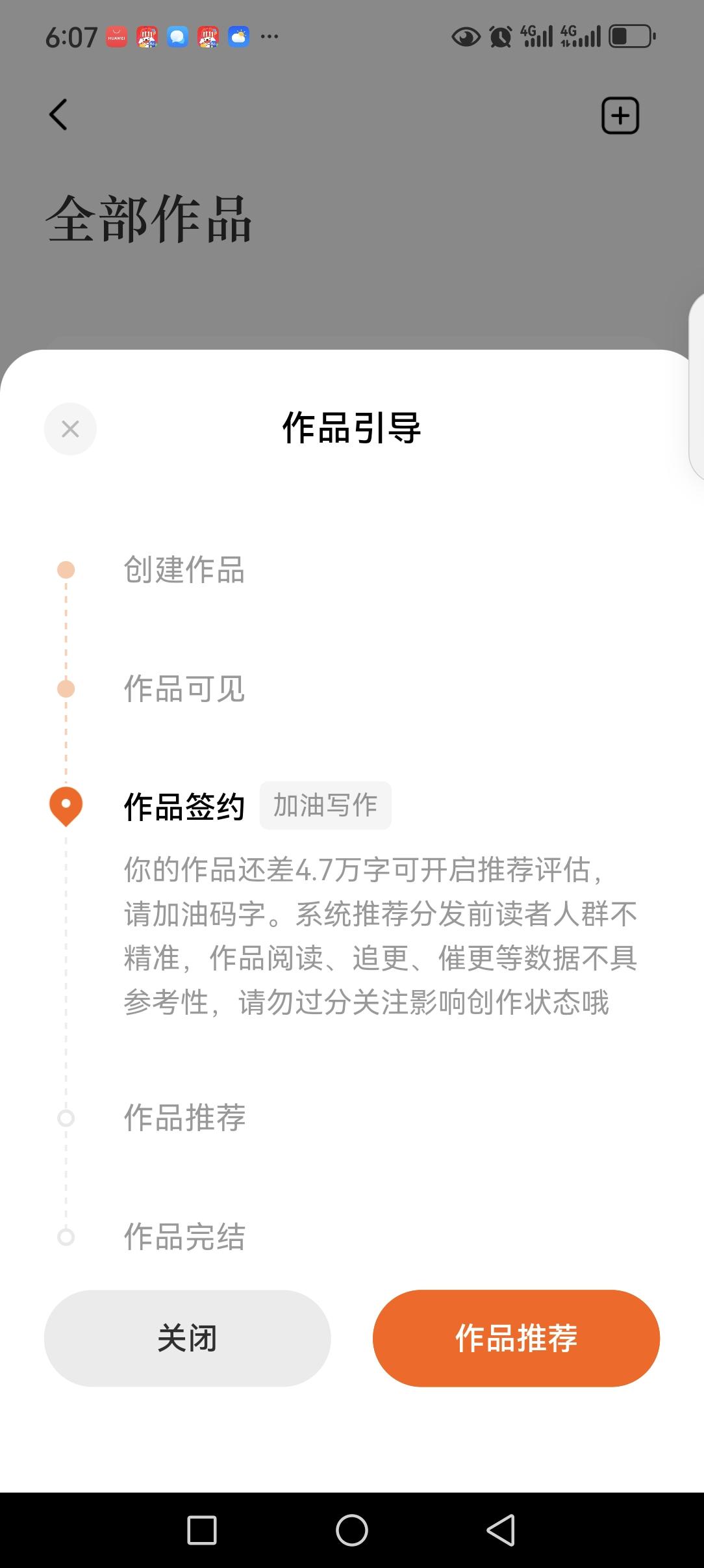 好不容易又一次顺利签约番茄小说，可这次，没有半点想象中的喜悦，反而满是迷茫和自我