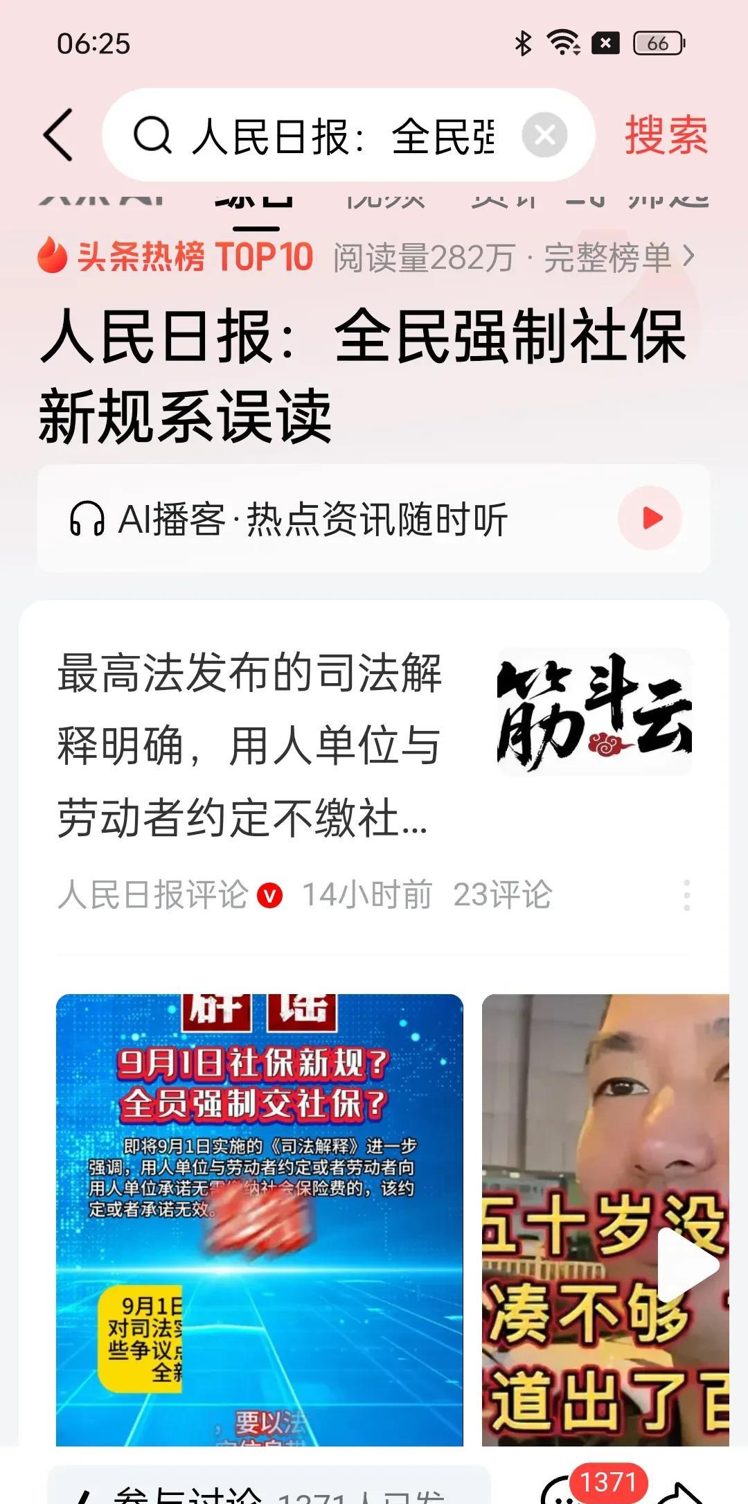 社保需要全面改革，否则既不公平也无法持续我们现在的社保规则，有个人账户和统筹账