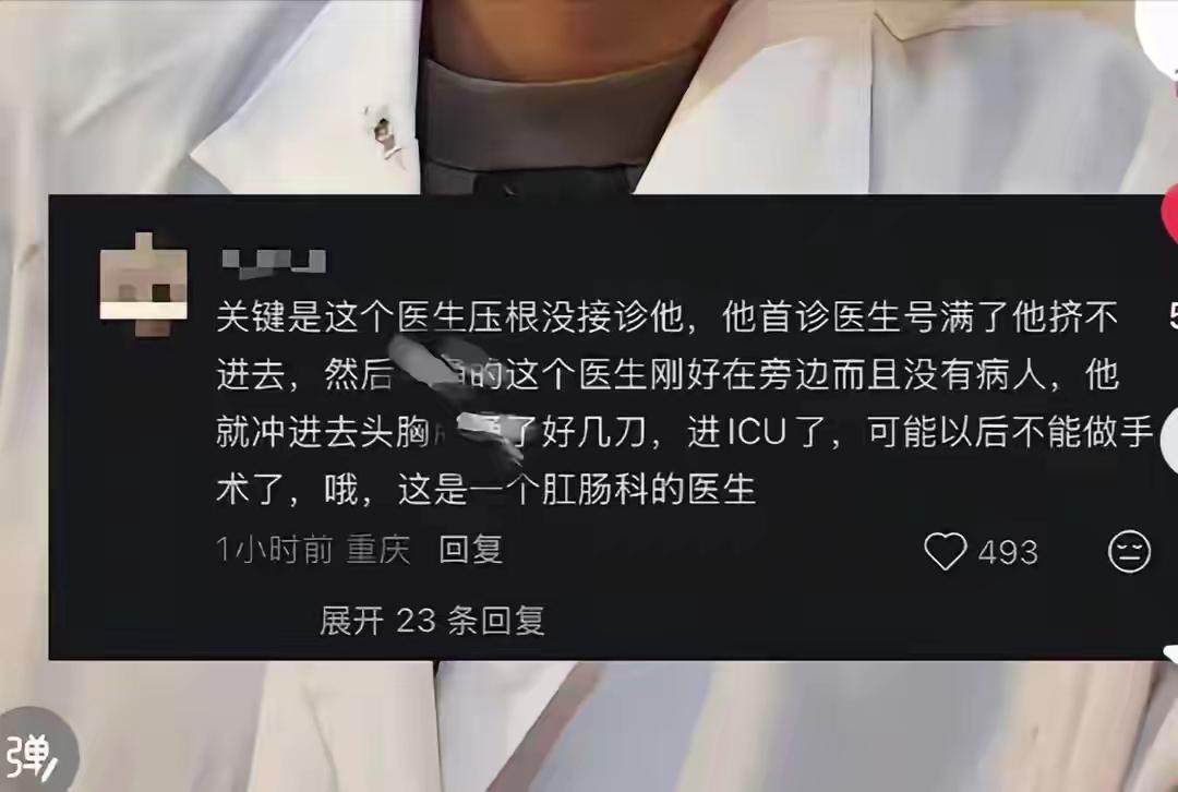 做梦都想不到，藏在锦旗里的不是感谢，是刀子。这个患有小儿麻痹的医生，被连捅数