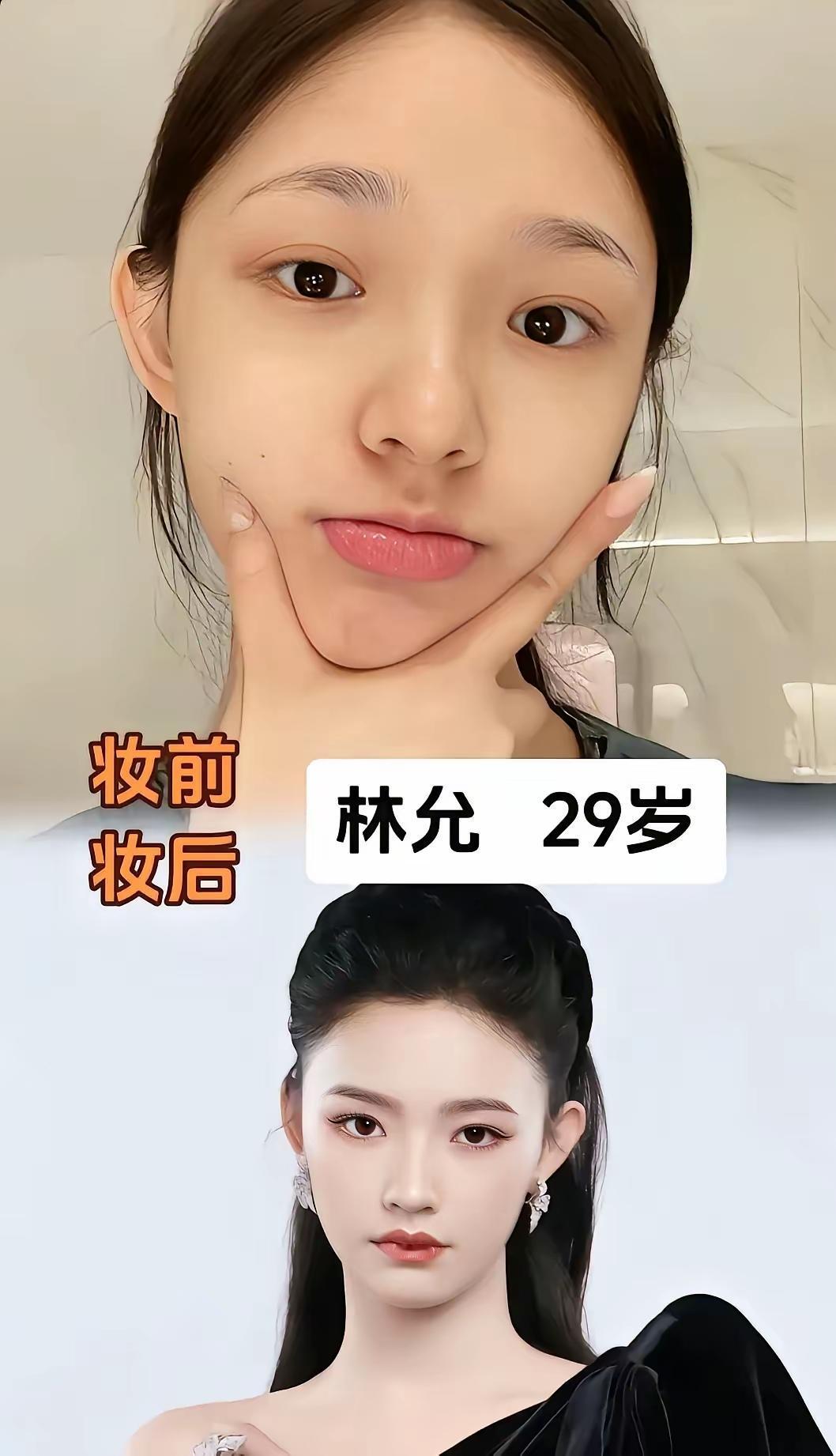 自身底子好化妆不化妆没什么区别