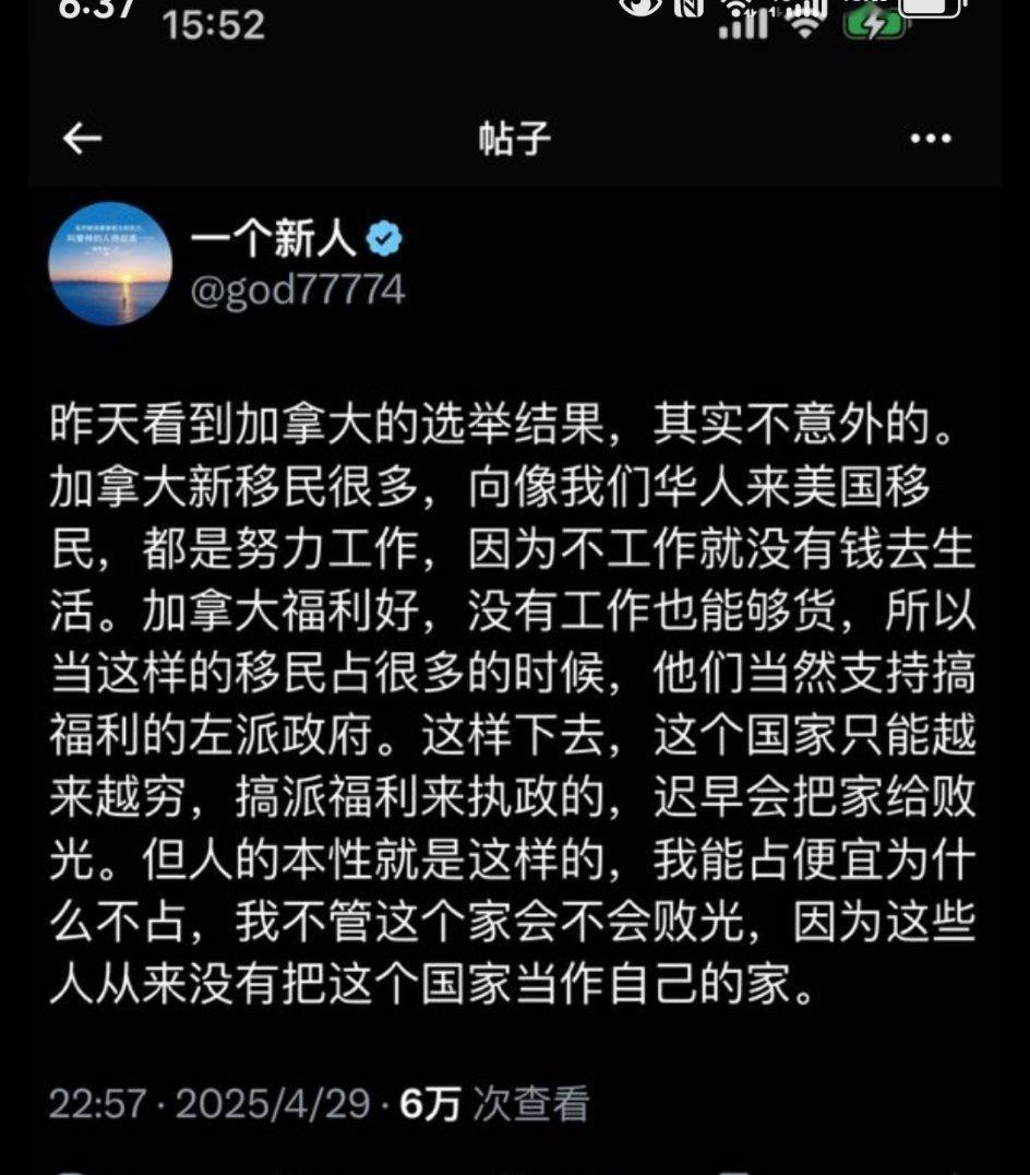 一个新人对加拿大选举结果的看法：​​​