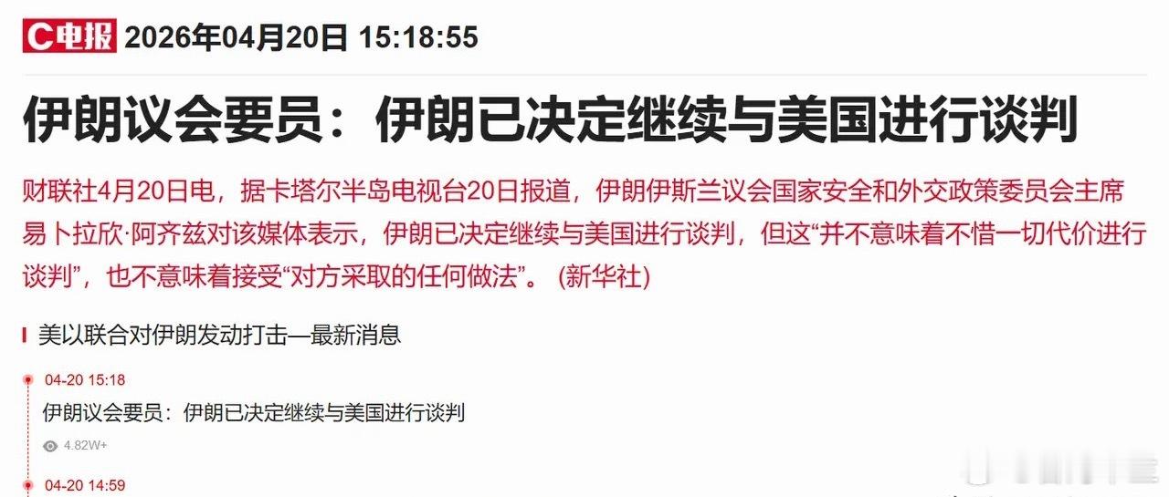盘后朗子消息再反转？A股高位震荡，明日行情前瞻盘后美伊局势再起波澜，朗子言论再添