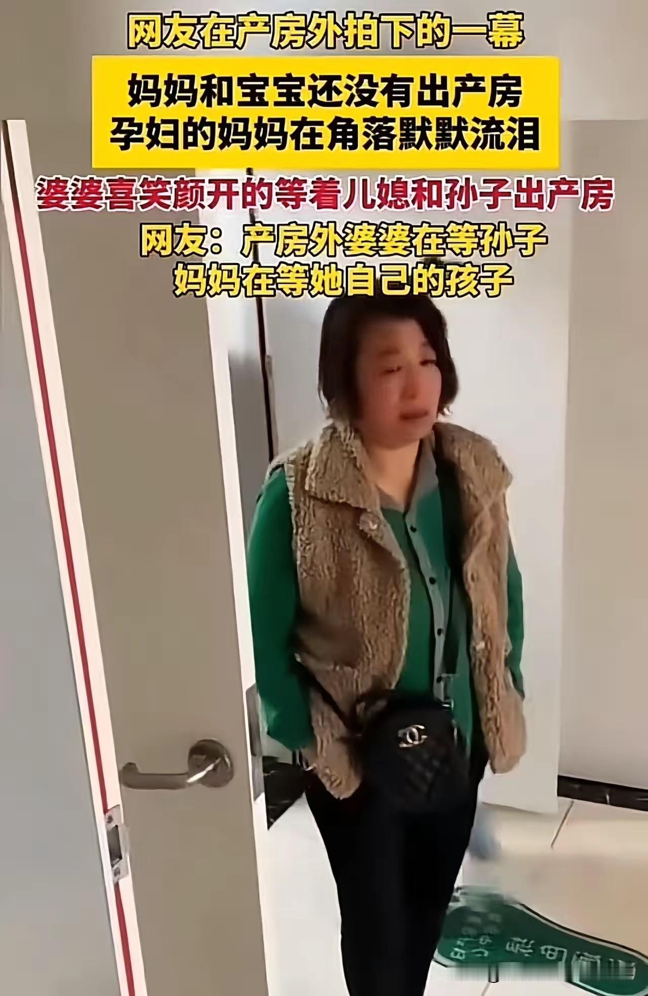 这段真的太戳心了，一句话就道破了最真实的差别：产房外，婆婆在等孙子，妈妈在等她