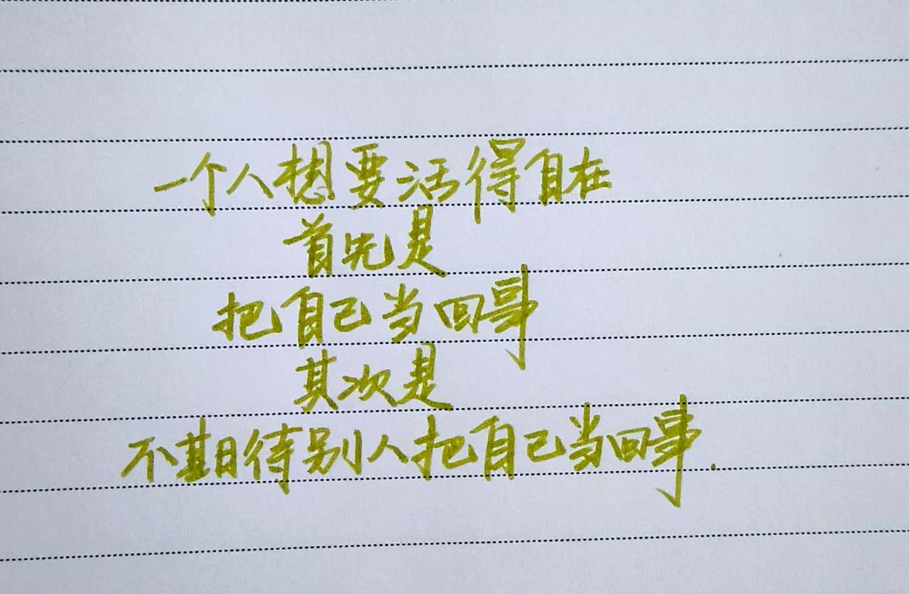 手写文字也是一种态度用文字鼓励自己手写文字人手写自愈练字提升自己