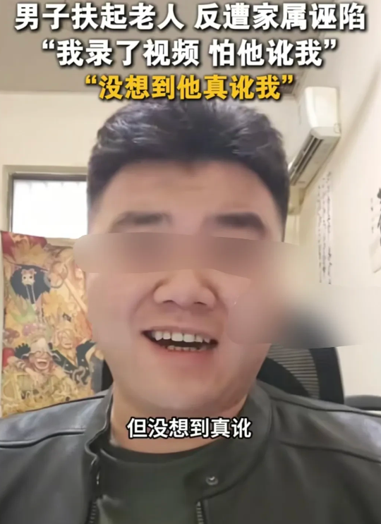 山东临沂，男子回家路上，看一老人躺在地上，满脸是血，他好心扶起老人，没想到，老人