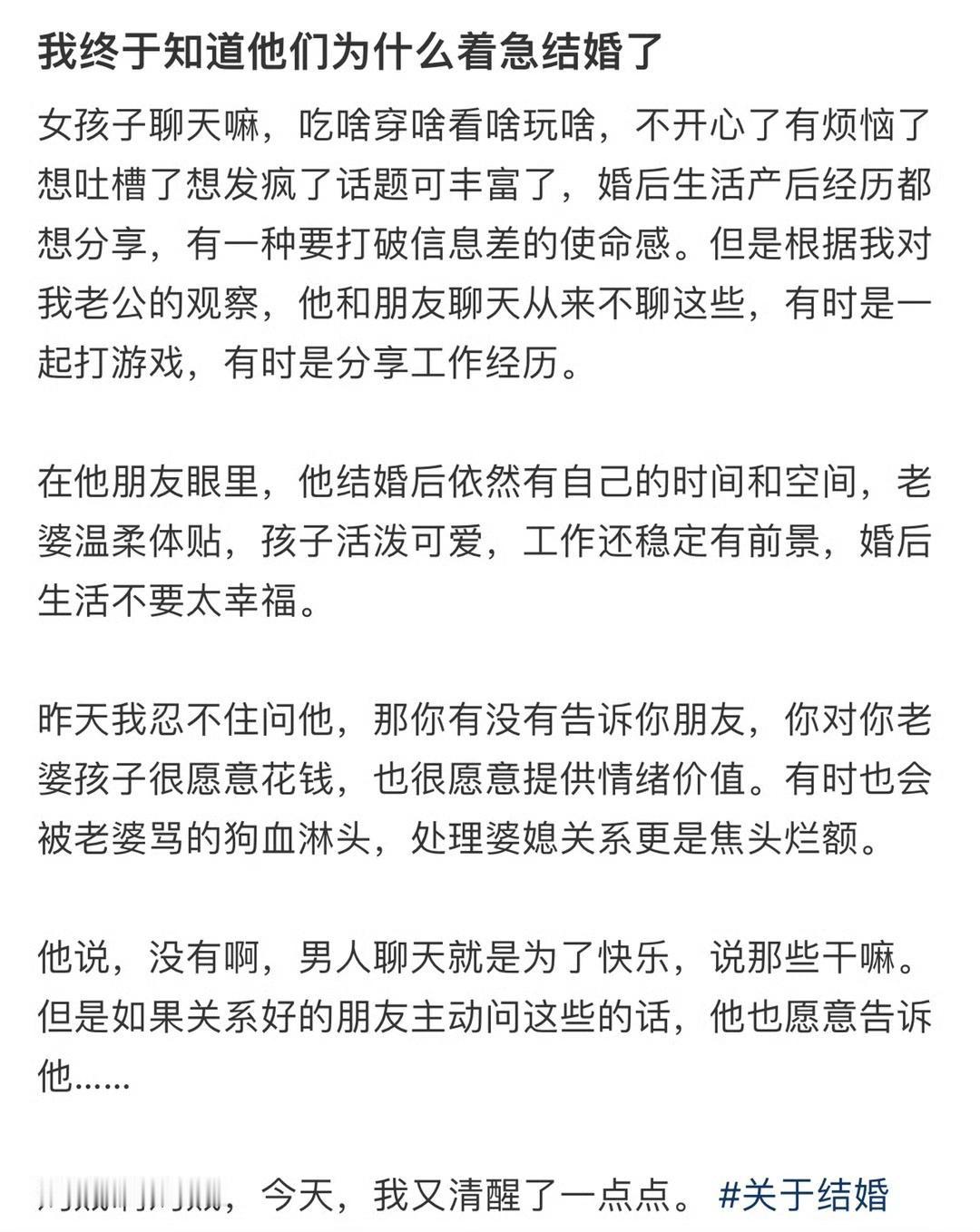 我终于知道他们为什么着急结婚了！