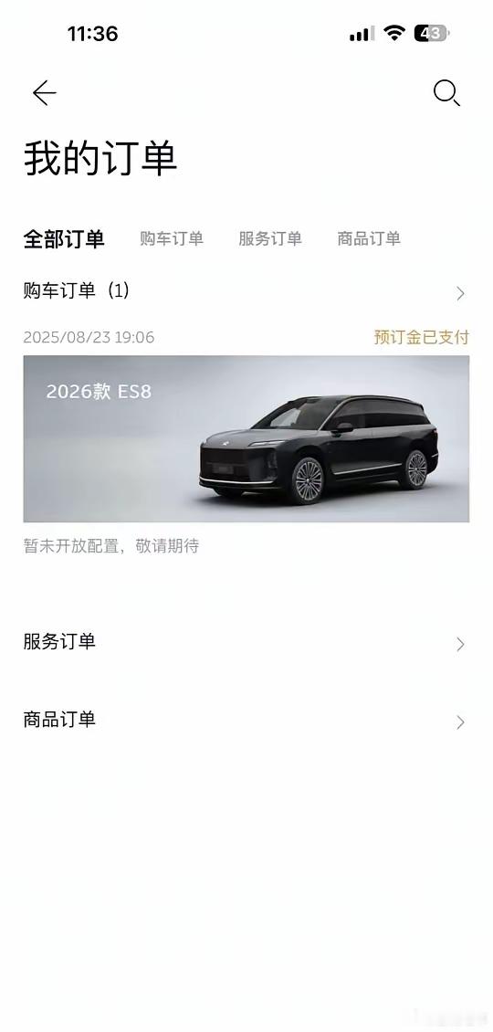 再见了yu7我移情es8了退订的5千有蔚来给我买单有理想的生活颜值高的