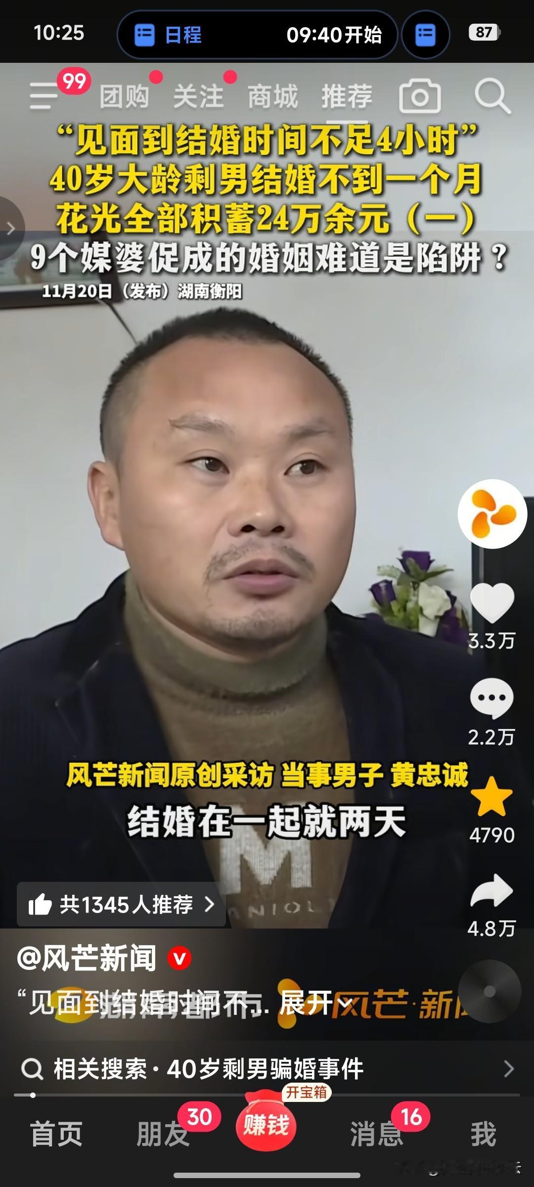 这个男人我都替他冤的慌。湖南男子40岁还没结婚，通过媒人找了个离异带着女儿的相亲