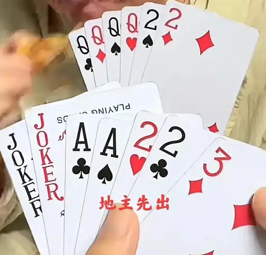 老婆和我打赌，我要是拿地主能赢，晚上就吃好的打牙祭。可我想了许久，还是一筹莫展