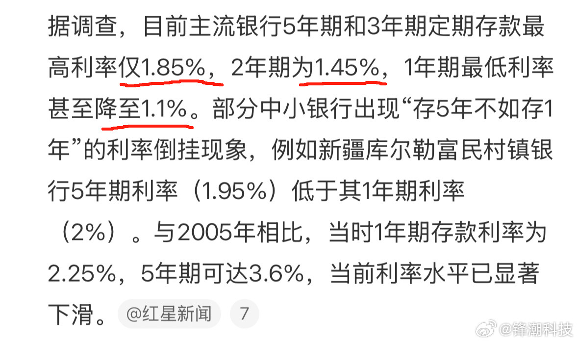 目前主流银行的定存利率：-1年，1.1%-2年，1.45%-3/5年，1.85%