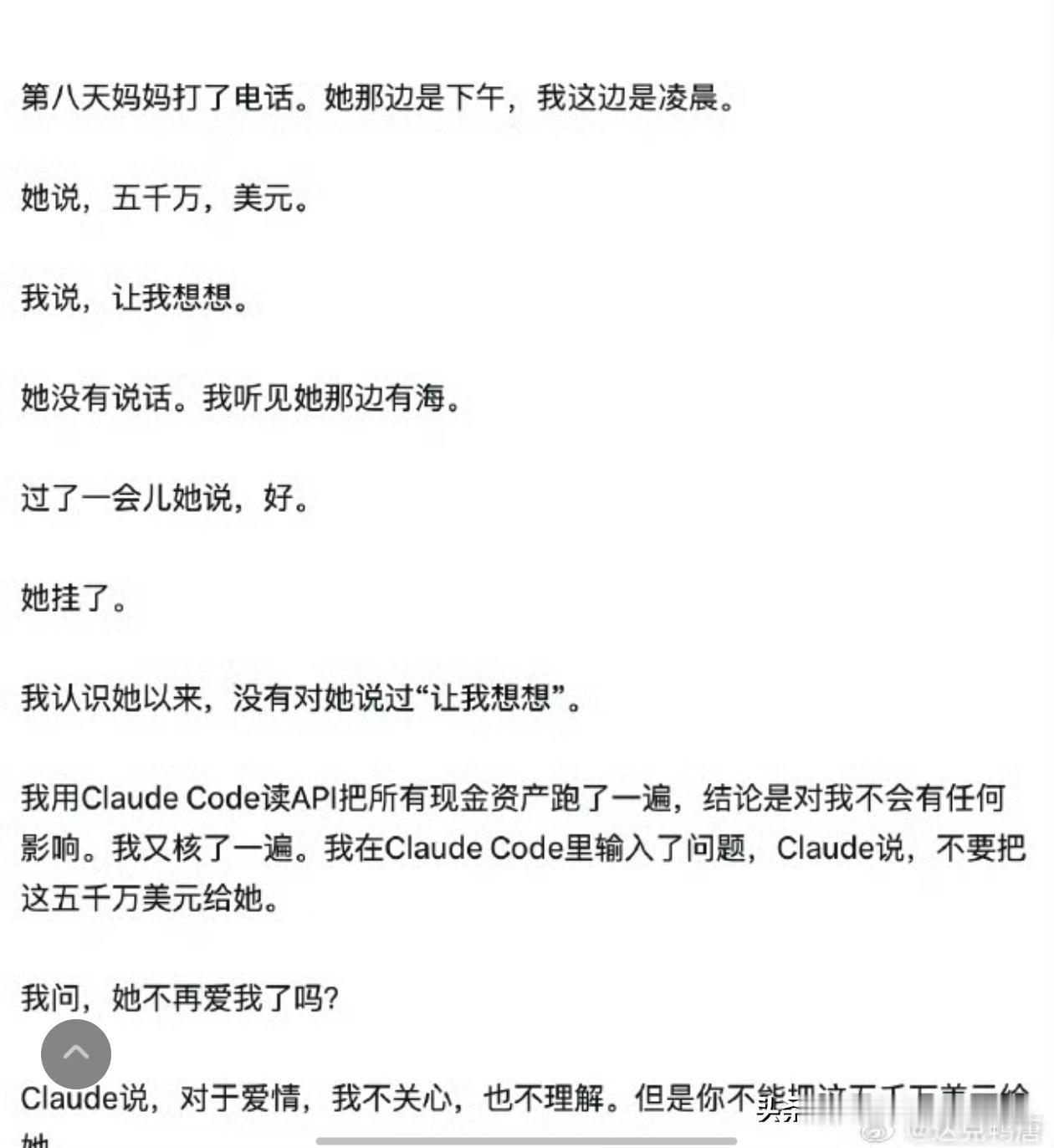 不愧是北大中文系的。虽然已经是玩加密货币发财了写东西还是牛[捂脸哭]