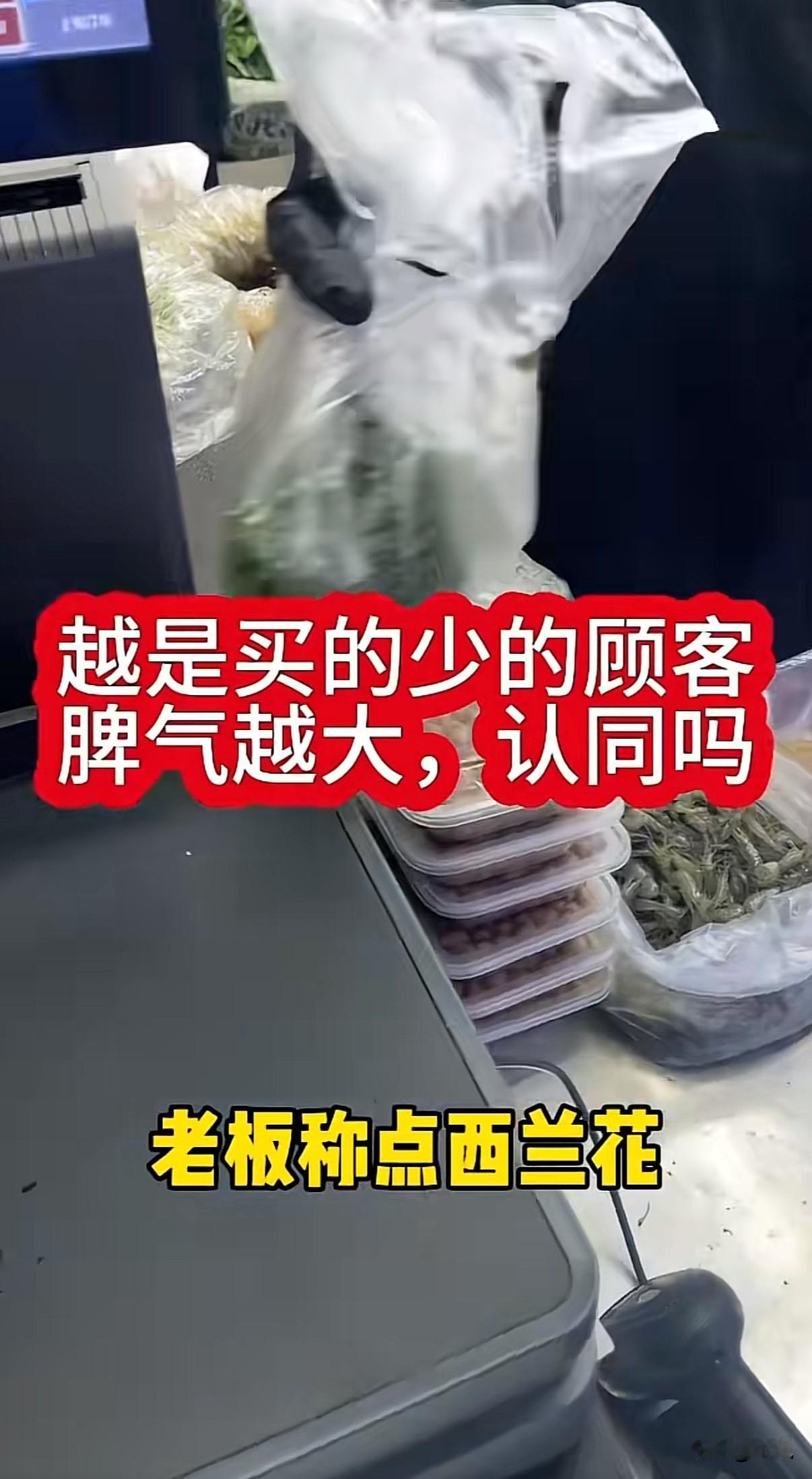 超市里一位大妈硬是把贵的西兰苔掰成便宜的西兰花，这操作把店员都看愣了。就在前