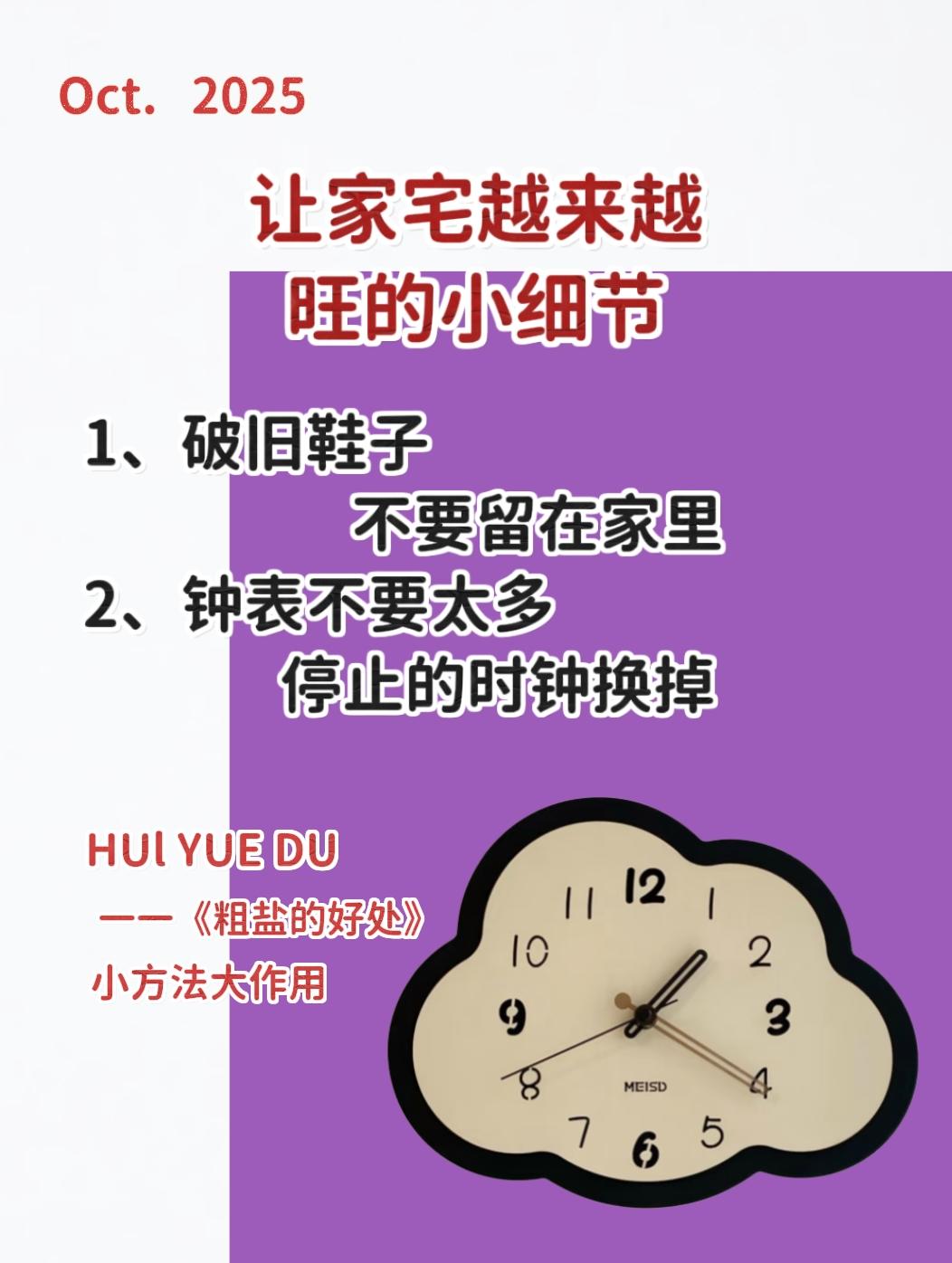粗盐的好处 粗盐碟置于家中角落受益无穷 住宅有讲究 小方法大作用