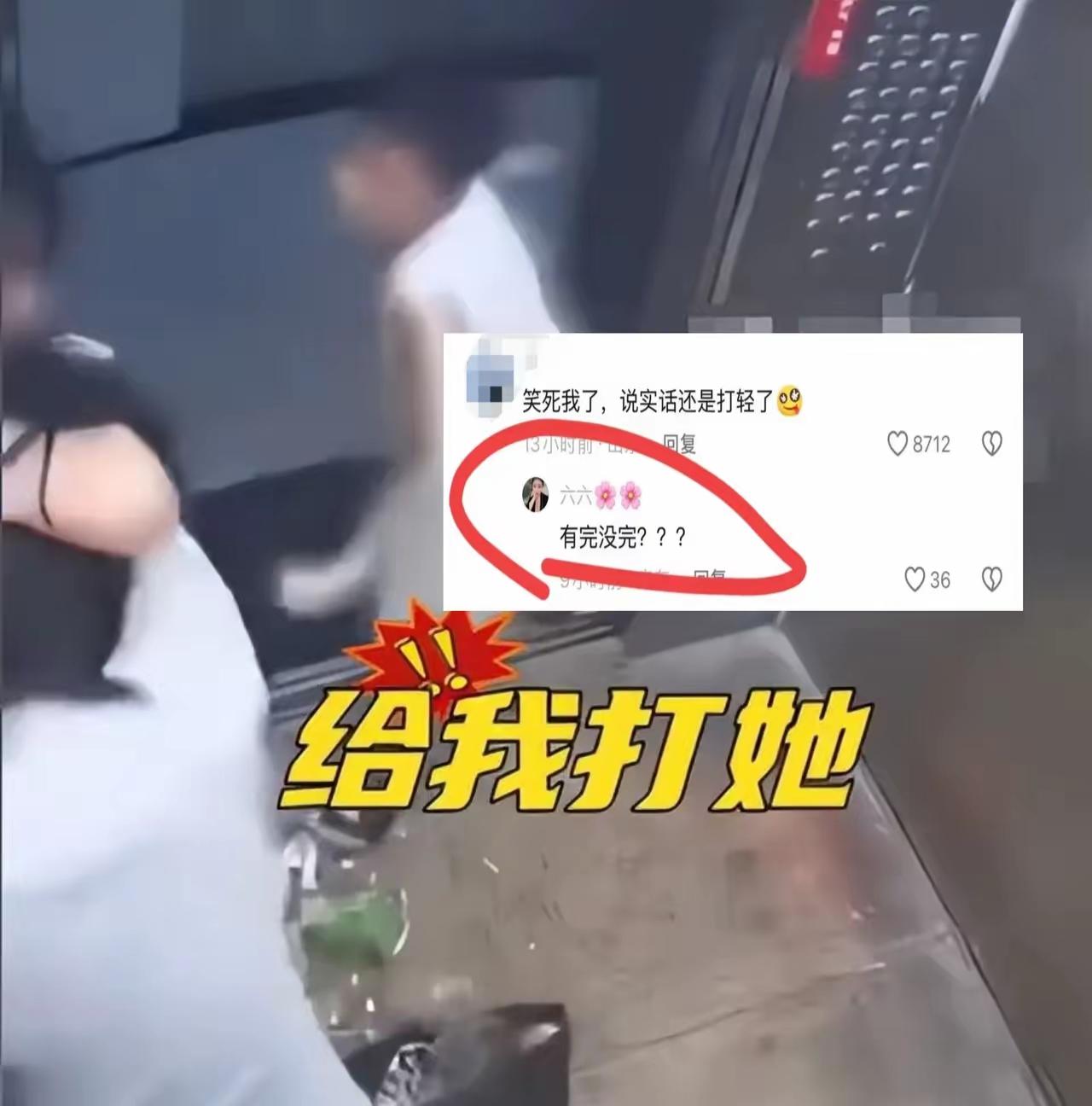 那14岁小姑娘是真能忍，给了三次机会都没想闹大。先是那几岁的小孩拿身子顶着电梯门