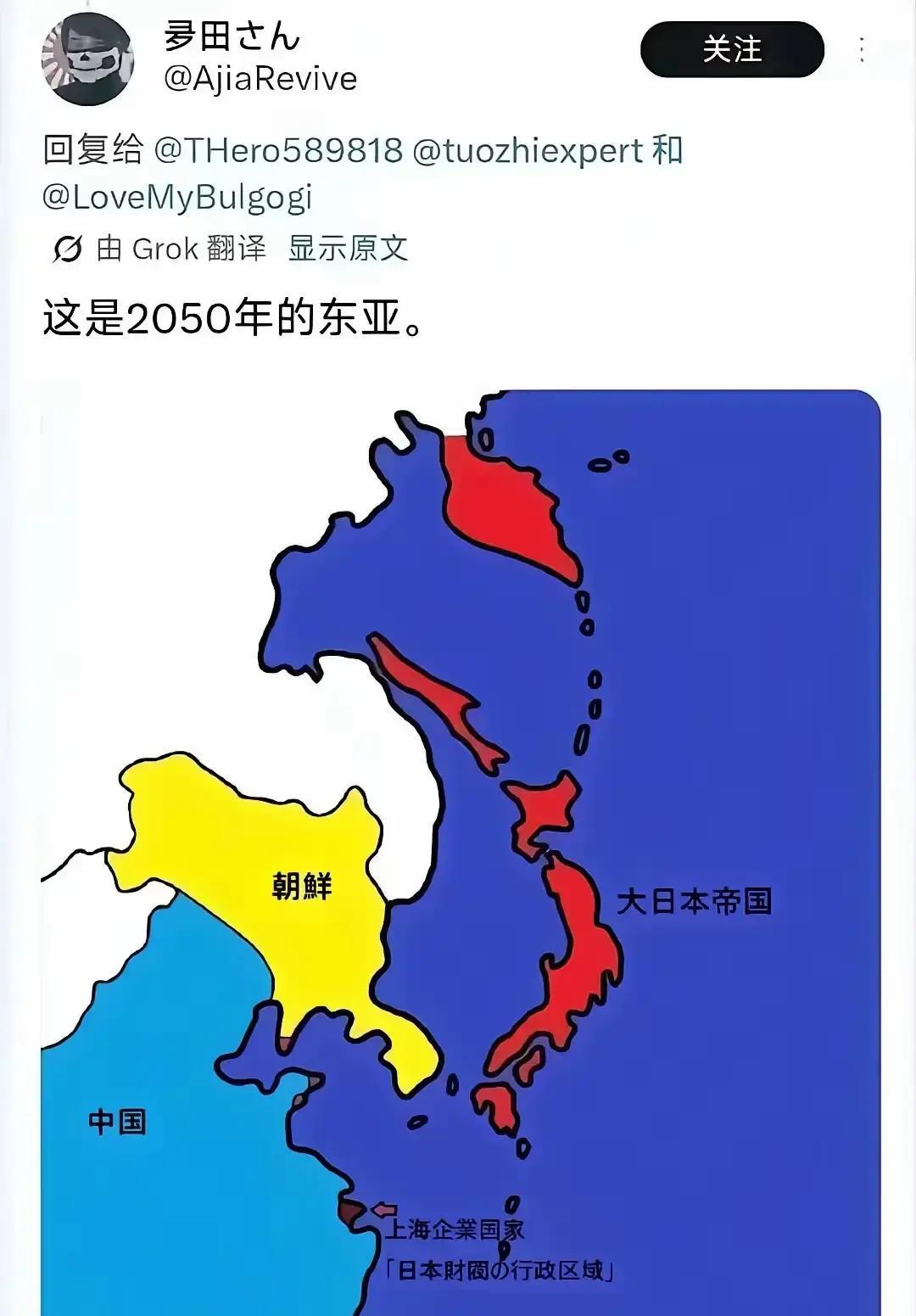 就在刚刚日本某智库突然宣布了《2050年东亚格局设想》发布。该设想图