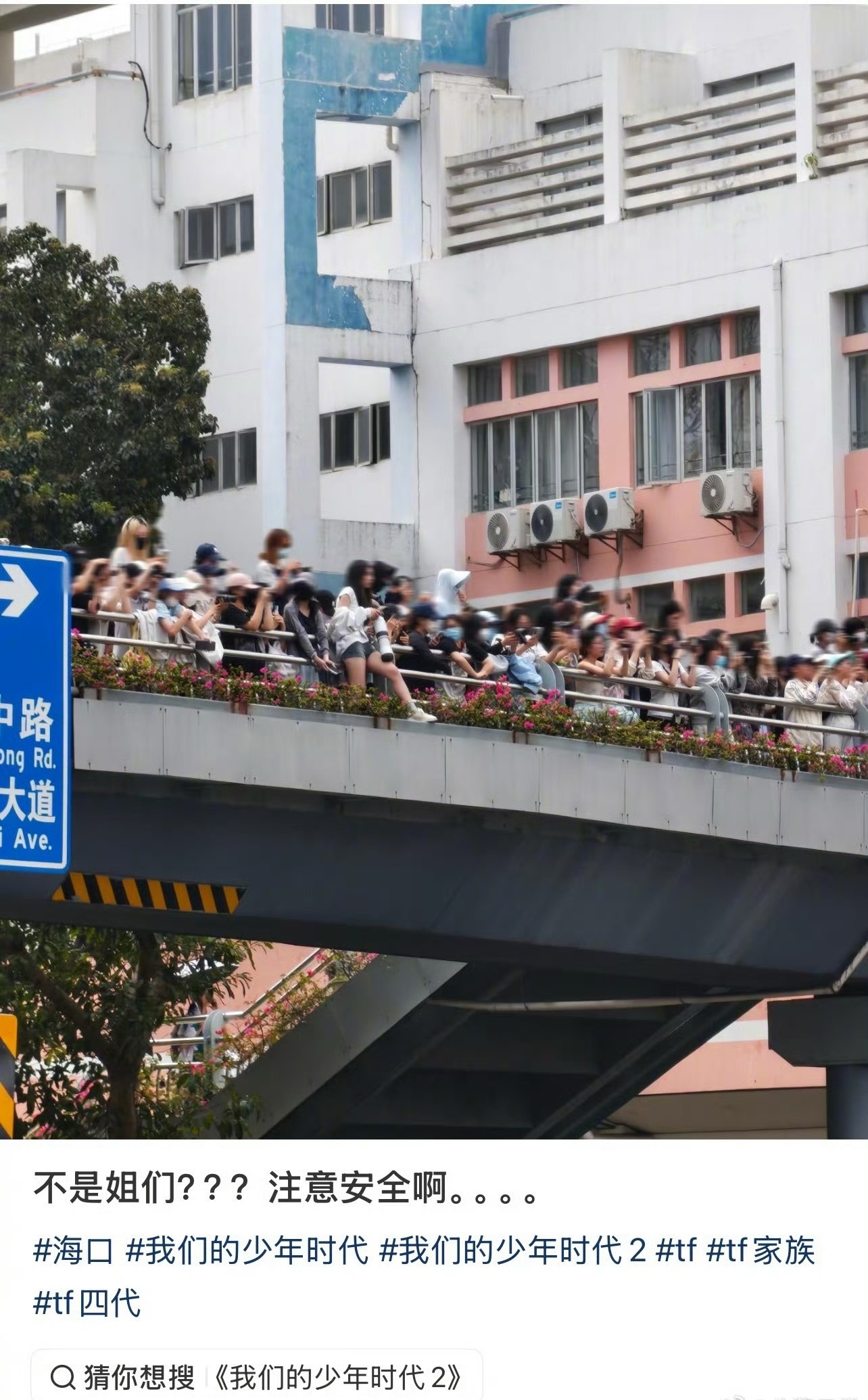 拿着大炮站在桥上的围栏外面，好吓人…