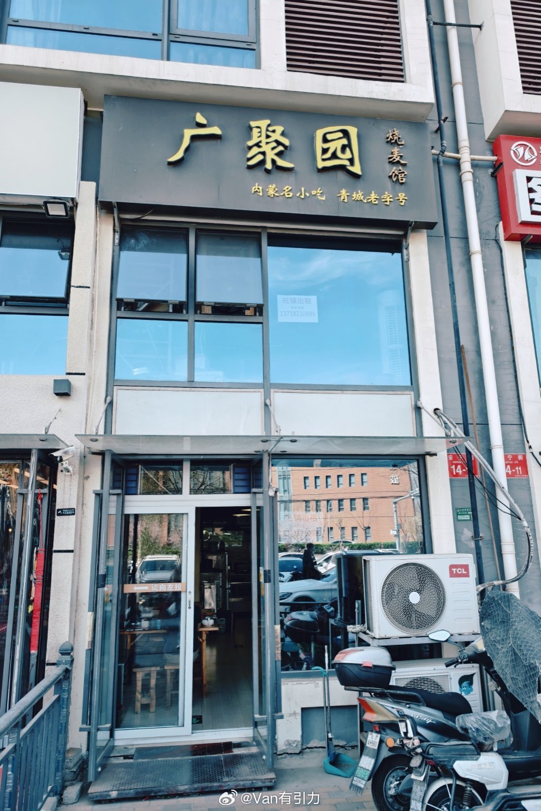 虽然嗅觉丧失90%，呼市烧麦还是要吃的可惜这家经营了七八年的小店终于挂出了转让告