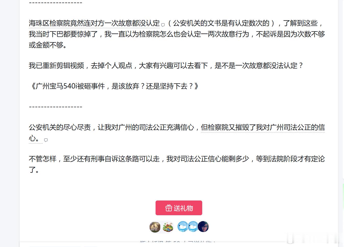 检察日报评副处长霸道停车公职人员占车位问责不能就此结束希望这个事情给全国的公务