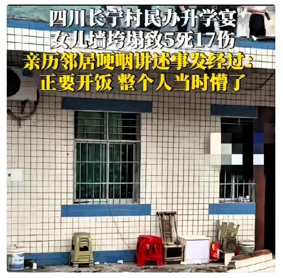 我问了圈内做律师的朋友四川长宁升学宴出事之后主家后续大概会怎么处理？他跟我说