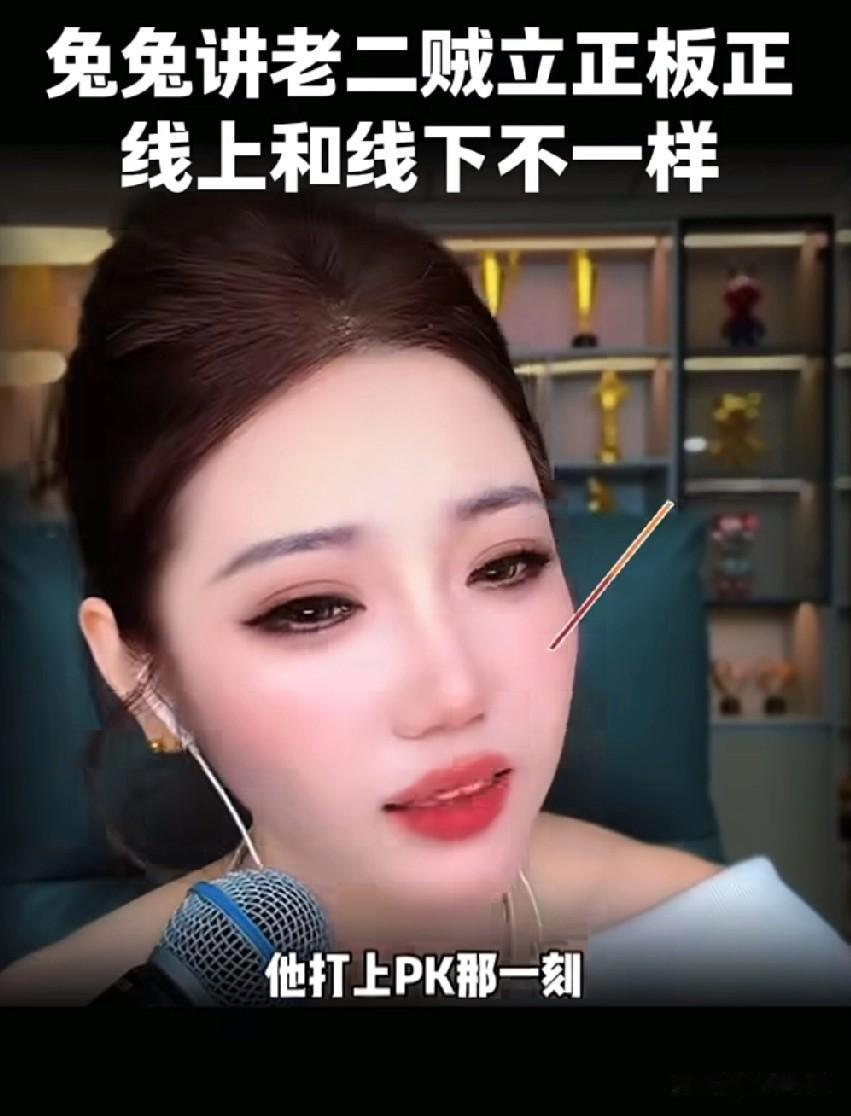 野生兔兔线下去到二娃的办公室，见到了老二还有菊磊。兔兔描述线下见到老二的感