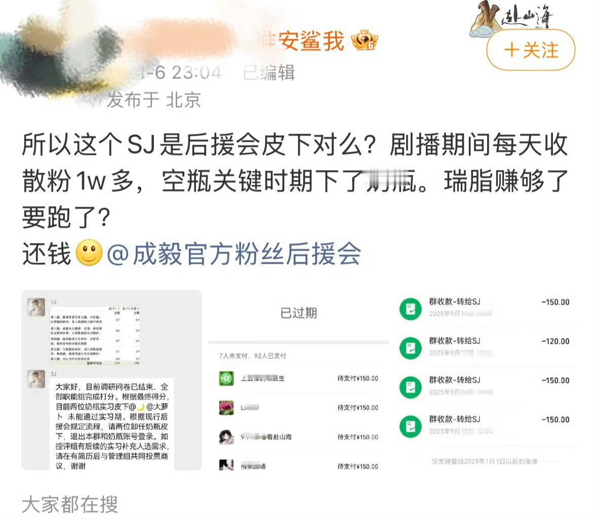 谁家剧播的时候天天割韭菜啊，原来是血扑+血亏=e直扑啊🤣