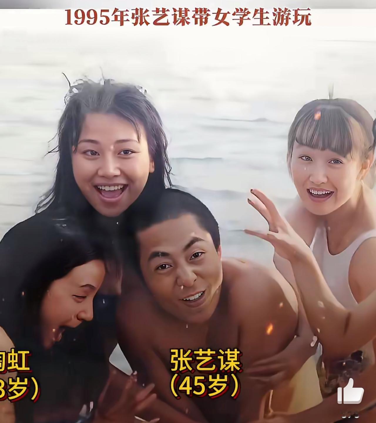 1995年，张艺谋一组老照片罕见曝光！当时，45岁的张艺谋电影学院选角色，为了