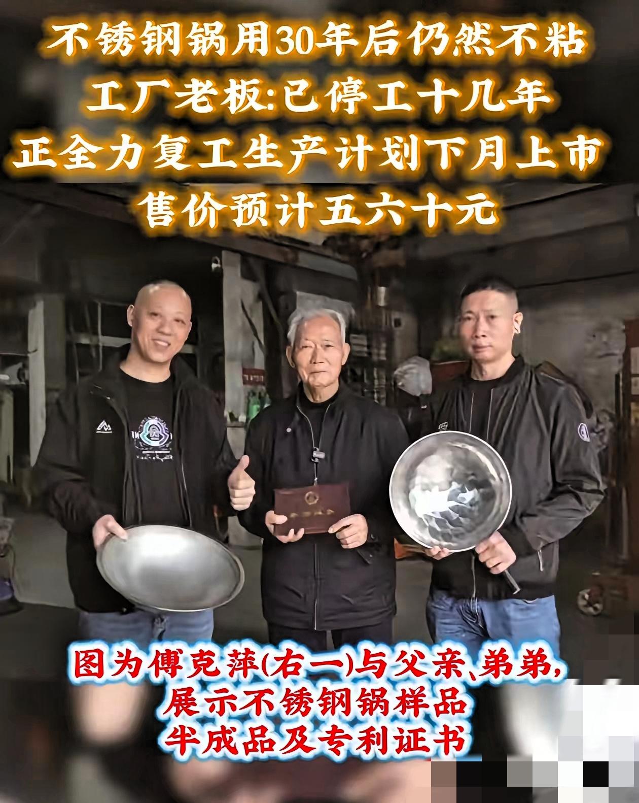 瑞安不锈钢锅火得一塌糊涂，老板傅克萍现在最该做的不是忙着摆庆功宴，而是马上稳住局