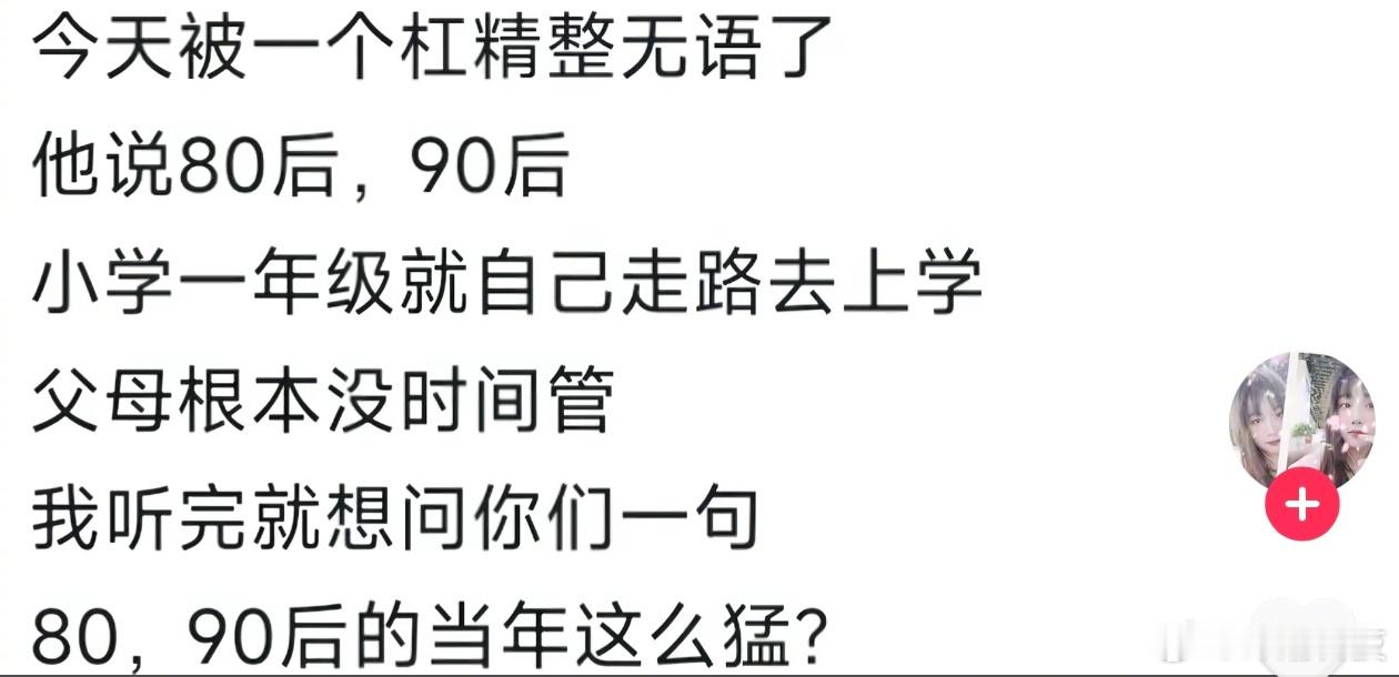 小学确实是自己去上学的。