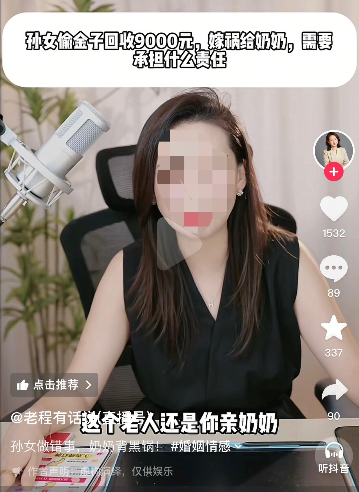 奶奶直了一辈子的腰居然在七十多岁的年纪被孙女给弄的直不起来了一集美连麦律师说她
