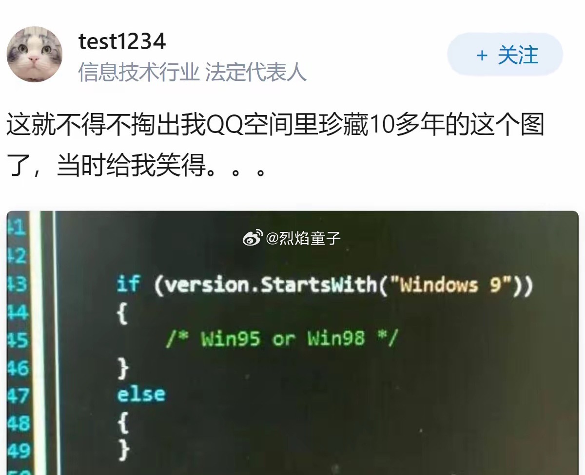 为什么微软没出Windows9？这真是一个藏的挺深的梗，学过计算机的人，才能看明