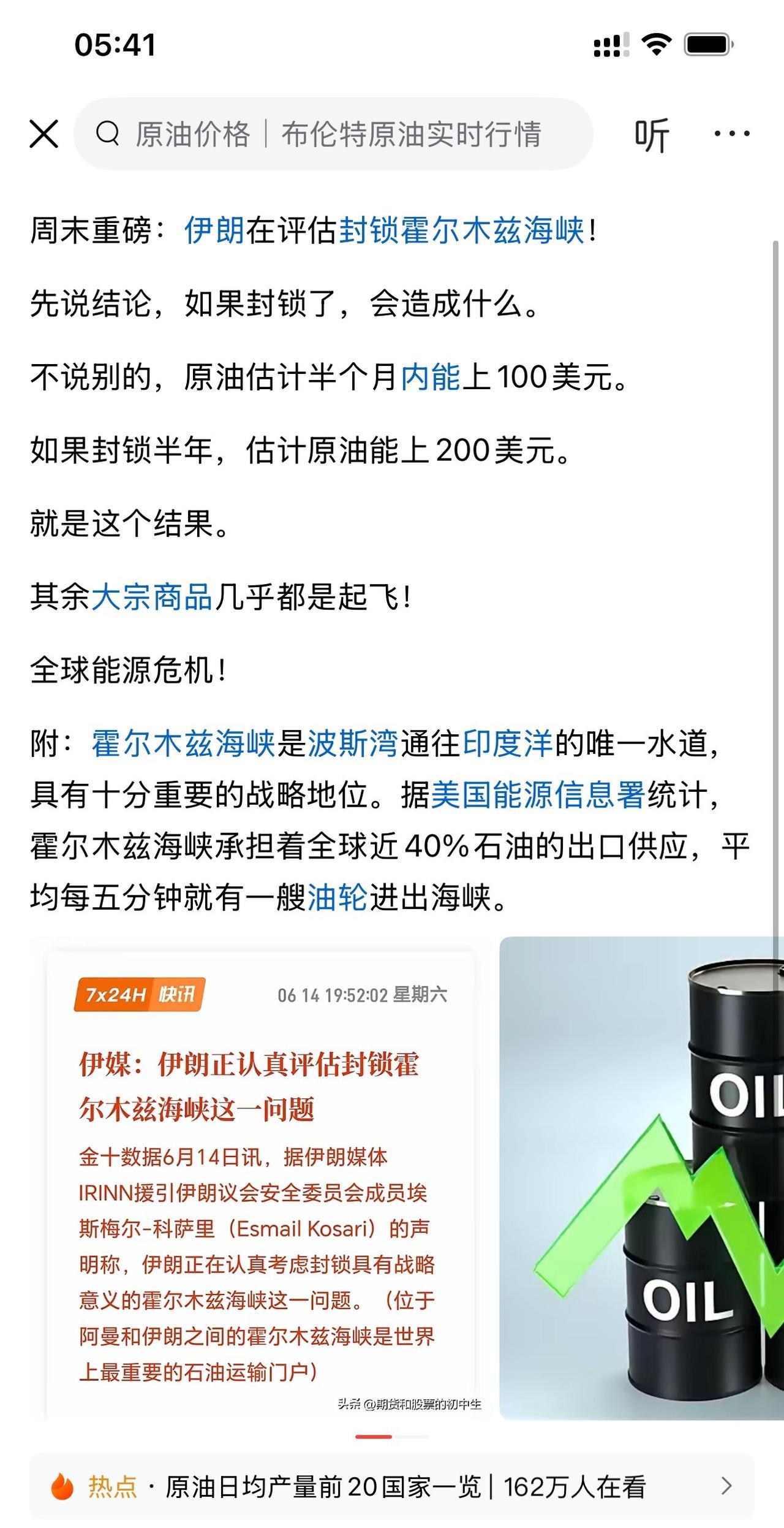 如果真的全球能源危机，油价涨上200，谁会爆起？新能源啊！风电和太阳能，还有煤炭